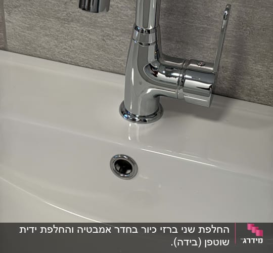 ברז וכיור בחדר אמבטיה